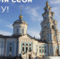 Москвичам показывают цифровой Ипатьевский монастырь и беседку Островского - Интернет-телевидение Логос