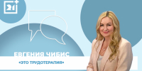 Интервью на 21: Евгения Чибис - Телекомпания ТВ-21