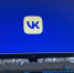 Все приложения VK исчезли из Google Play - StolicaOnego.Ru