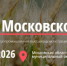 7 августа 2026: «День поля Московской области – 2026»! - Администрация Сергиево-Посадского района