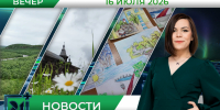 Вечерние новости от 16 июля - Телекомпания ТВ-21