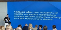 В Башкирии на площадке «Тура-Хан» общественники из разных регионов сформулировали идеи для развития гражданского общества - Общественная палата РБ