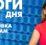 Новости Петербурга: Итоги дня - tvspb.ru - ТК Санкт-Петербург
