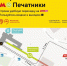 С 18 июля восточный вестибюль станции «Печатники» (выход 3-7) Люблинско-Дмитровской линии будет временно закрыт - Департамент транспорта