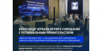Строительство и капремонт объектов образования — на особом контроле. - Красногвардейский район