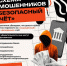 «Ваши деньги пытаются украсть. Срочно переведите их на безопасный счёт!». - Красногвардейский район