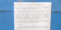 ГБУ РК «Ялтинский городской ВЛПЦ»  сообщает о подозрении на заболевание бешенством у дикой белки - Комитет ветеринарии