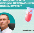 С 13 по 19 июля в Новгородской области проходит неделя информирования о профилактике ИППП. - Новгородские Ведомости