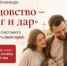 Туляки могут поучаствовать в конкурсе «Отцовство – долг и дар» - ТК Первый Тульский