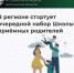 В Херсонской области стартует новый набор Школы приёмных родителей - Министерство труда и социальной защиты