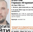 В Брянской области четыре дня ищут пропавшего 42-летнего Германа Изотова - БрянскToday.Ru