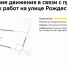С 20 до 31 июля на участке улицы Рождественки будет недоступна для движения 1 полоса - Департамент транспорта