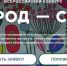 О Всероссийском конкурсе «Город сад» - ЗАТО город Радужный