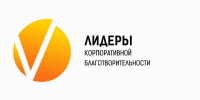 Колымских бизнесменов приглашают стать «Лидерами корпоративной благотворительности – 2026» - Kolyma.Ru