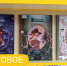 Книжные новинки - Детская библиотека