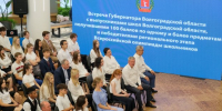 В Волгограде Андрей Бочаров встретился со стобалльниками и победителями олимпиад - Газета Волгоградская правда