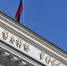 Euroclear не признал юрисдикцию суда РФ и намерен оспаривать иск ЦБ - Газета Знамя труда