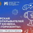 Успей подать заявку на участие в проекте «Лидер XXI века. Новые горизонты»! - Департамент образования