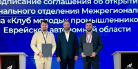 тематическое фото правительство ЕАО - ИА Eaomedia.Ru