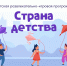 Лето в деталях: куда сходить на городские променады в Петропавловске-Камчатском - Администрация г. Петропавловск-Камчатский