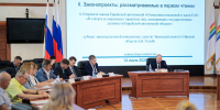 Парламент ЕАО подвел итоги пятилетней работы на финальном заседании созыва - РИА Биробиджан