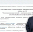 История изменений в Положении о Совете по МСП заинтересовала федеральные и дальневосточные СМИ - Asn24.Ru