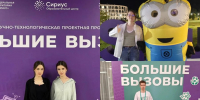 Школьники Чебоксар  - участники образовательной программы «Большие вызовы - 2026» в «Сириусе» - Управление образования