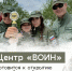 Центр Воин - Город Вилючинск