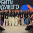 Наши ребята на образовательном форуме «Орбиты Земли»! - Тулунский район