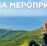 Афиша мероприятий на выходные 18 и 19 июля - Туристско-информационный центр