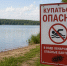 В популярных озёрах Забайкалья нашли фекальные бактерии - ZAB.RU