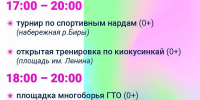Чем заняться на выходных в Биробиджане?  Афиша мероприятий - ИА Eaomedia.Ru