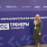 Завершилось Всероссийское образовательное мероприятие «Тренеры универов» - КГУ