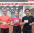 Выполнение нормативов ГТО позволяет получить налоговый вычет - Куйбышевский район