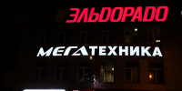 Бизнес нарастил закупки вывесок после вступления в силу языкового закона - ИА Байкал Медиа Консалтинг