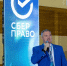 фото: пресс-служба Сбербанка |  Сбер провел во Владивостоке пятый Дальневосточный международный банковский правовой форум - Деловой еженедельник Конкурент