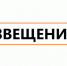 ИЗВЕЩЕНИЕ о проведении заседания согласительной комиссии - Онгудайский район