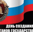 18 июля 2016 года - День создания органов государственного пожарного надзора Российской Федерации. - Молчановский район