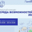 Новая победа Тайшетских педагогов: школа № 16 г. Бирюсинска выиграла грант «Среды возможностей»! - Управление образования
