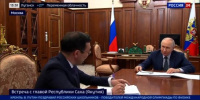 Темпы социальной газификации Президенту России представил Айсен Николаев - ГТРК Саха