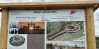 В Якутске дан старт строительству этнокомплекса «Грядущее счастье народа» – «Дьол Аартыга» - Администрация г. Якутск