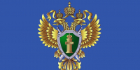 Новости прокуратуры от 17 июля 2026 года - Администрация г. Якутск