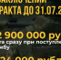 Защита Родины — дело чести! - Карасукский район