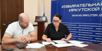 Андрей Антоненков подал документы в избирком Приангарья для участия в выборах в ГД Избирком Иркутской области - IrkutskMedia.Ru