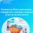 Росреестр Югры разъясняет: как определить границы земельного участка на местности - 2Goroda.Ru