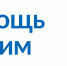 Помощь СВОим - Убинский район