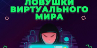 moshenniki - Зиминский район
