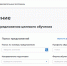 Орловским выпускникам доступно более 200 направлений для целевого обучения - Орловский Вестник