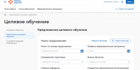 Орловским выпускникам доступно более 200 направлений для целевого обучения - Орловский Вестник