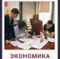 Как выбрать направление магистратуры? Говорим о программе «Экономика и цифровая трансформация» - Алтайский филиал РАНХиГС